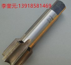 供应直槽机用螺纹丝锥M40*1.5 H2