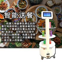 机器人服务员餐饮配送机器人自主导航