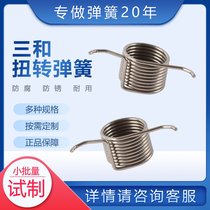 三和弹簧厂家 不锈钢316扭转弹簧 握力器扭转弹簧