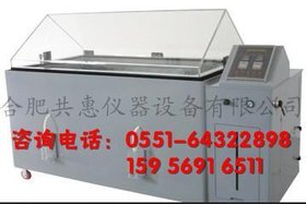 供应GOOHUI/共惠YWX-150盐雾腐蚀试验箱