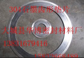 东港市齿形垫/石墨垫片/垫圈
