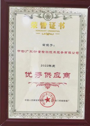 深圳盐雾试验箱仪器检测证书报告，第三方校准报告证书