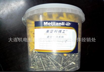 美坚利塑料胀栓 美坚利系列 塑料胀塞 小黄鱼胀栓