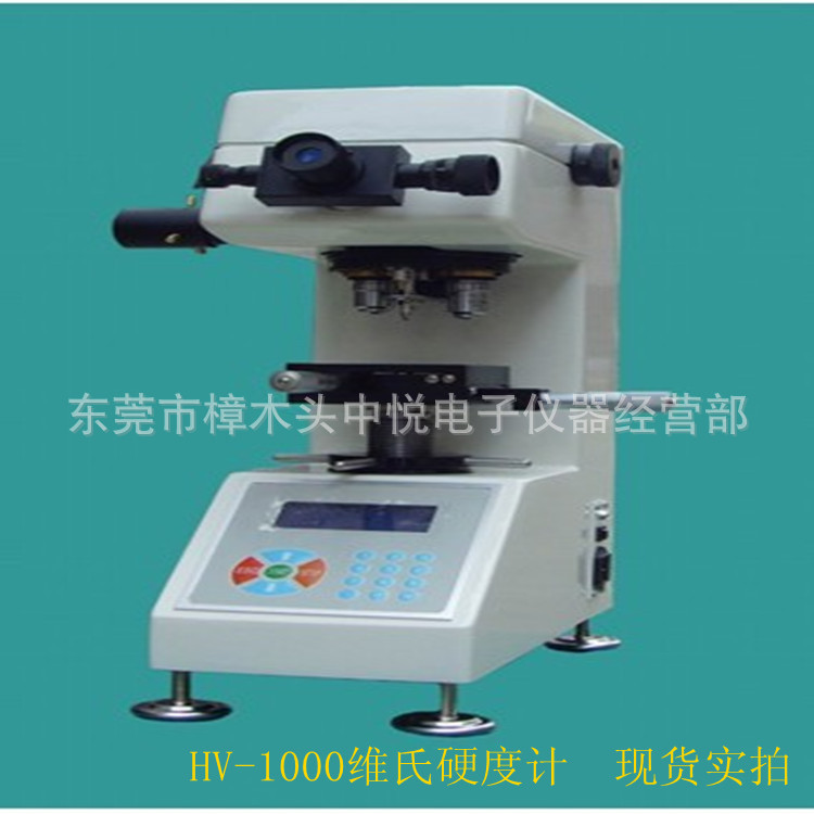 测试金属材料HV-1000维氏硬度计/数显显微维氏硬度计/显微硬度计 - 2