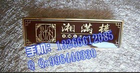 深圳电镀铜腐蚀胸牌