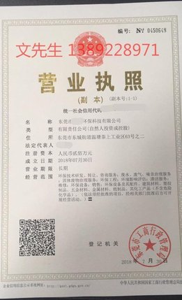 东莞清溪废纸 金属 塑胶 纸渣 边角料一般工业固废处理回收