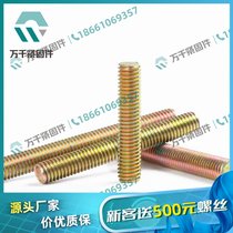 4.8级 蓝白锌 牙条 DIN975 一站式多款供选 厂家万千紧固件