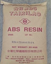 ABS台湾台化 AG15A0 电镀级ABS