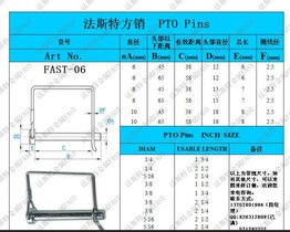 DIN11023 安全销 拖车销 D型销 R型销
