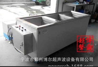 超声波清洗机、铝铸件、除油、除锈、除氧化皮、除屑、除污清洗