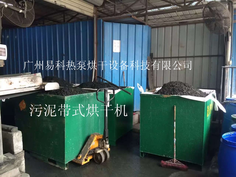 电镀污泥烘干机 - 4