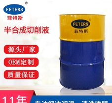高效水性环保切削液 半合成切削液