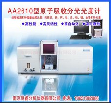 供应贵金属元素检测仪 AA2610型 原子吸收分光光度计