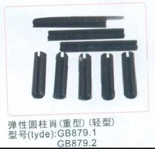 供应GB879弹性圆柱销(重型/轻型）