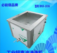 BNX-S80TX双频超声波清洗机