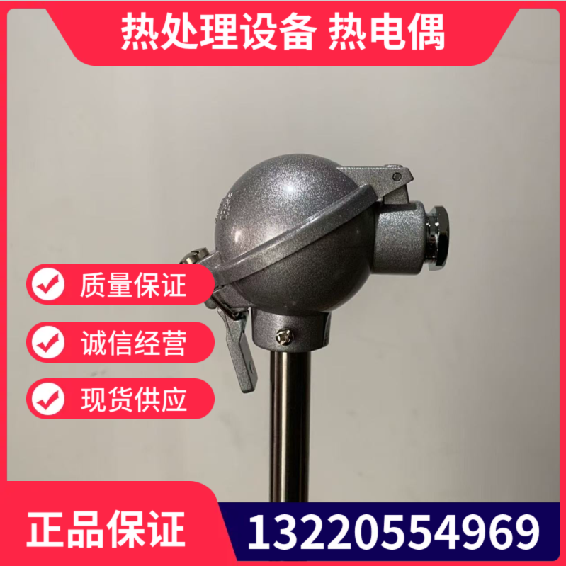 东大热电偶 - 2