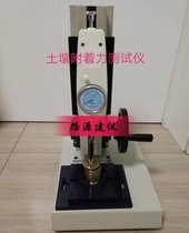 土壤附着力测试 土壤着试验 土测定仪 FZL-20土壤附着力测试仪