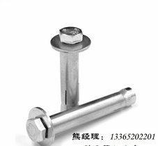304外六角膨胀螺栓 不锈钢外膨胀