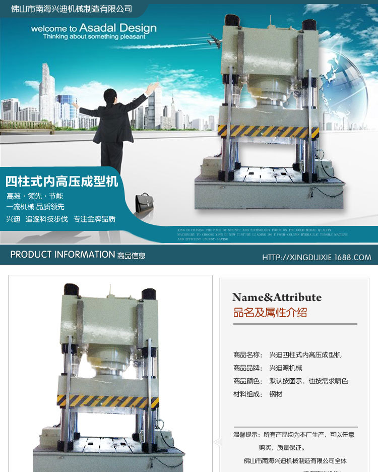 厂家直销四柱式内压高成型机 整体热处理共板法兰成型机 - 2