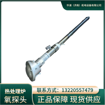 德国进口氧探头 适配多用炉 工业热处理炉配件