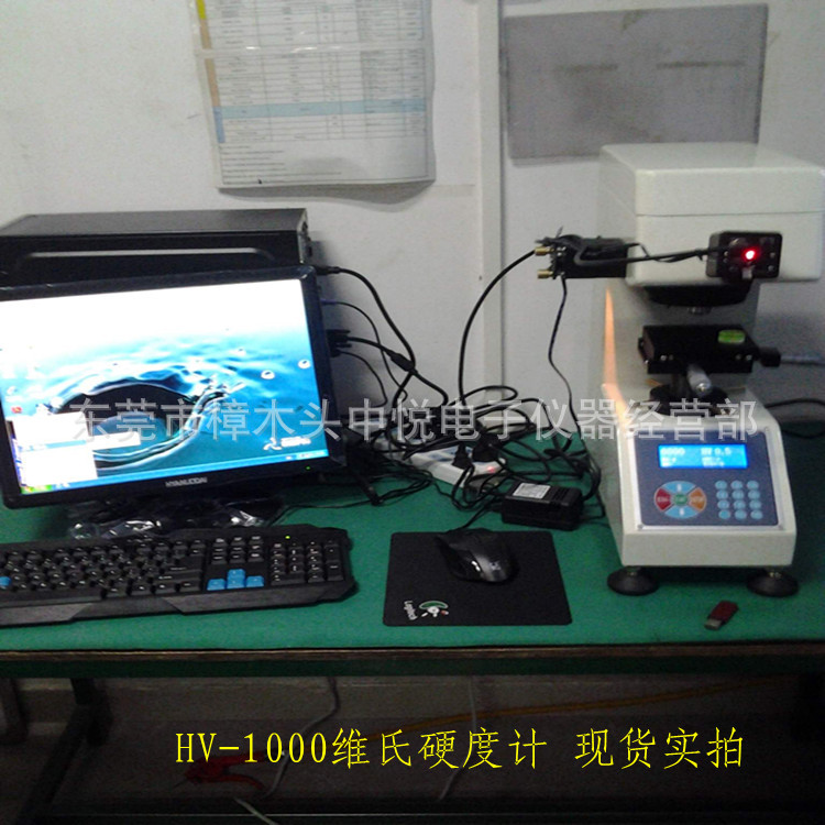 测试金属材料HV-1000维氏硬度计/数显显微维氏硬度计/显微硬度计 - 3