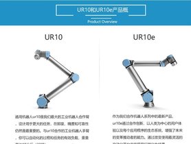 优傲机械手,优傲ur3/ur5/ur10,协作机械臂,ur机器人经销商