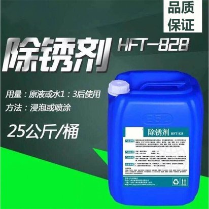 江苏除锈酸洗剂