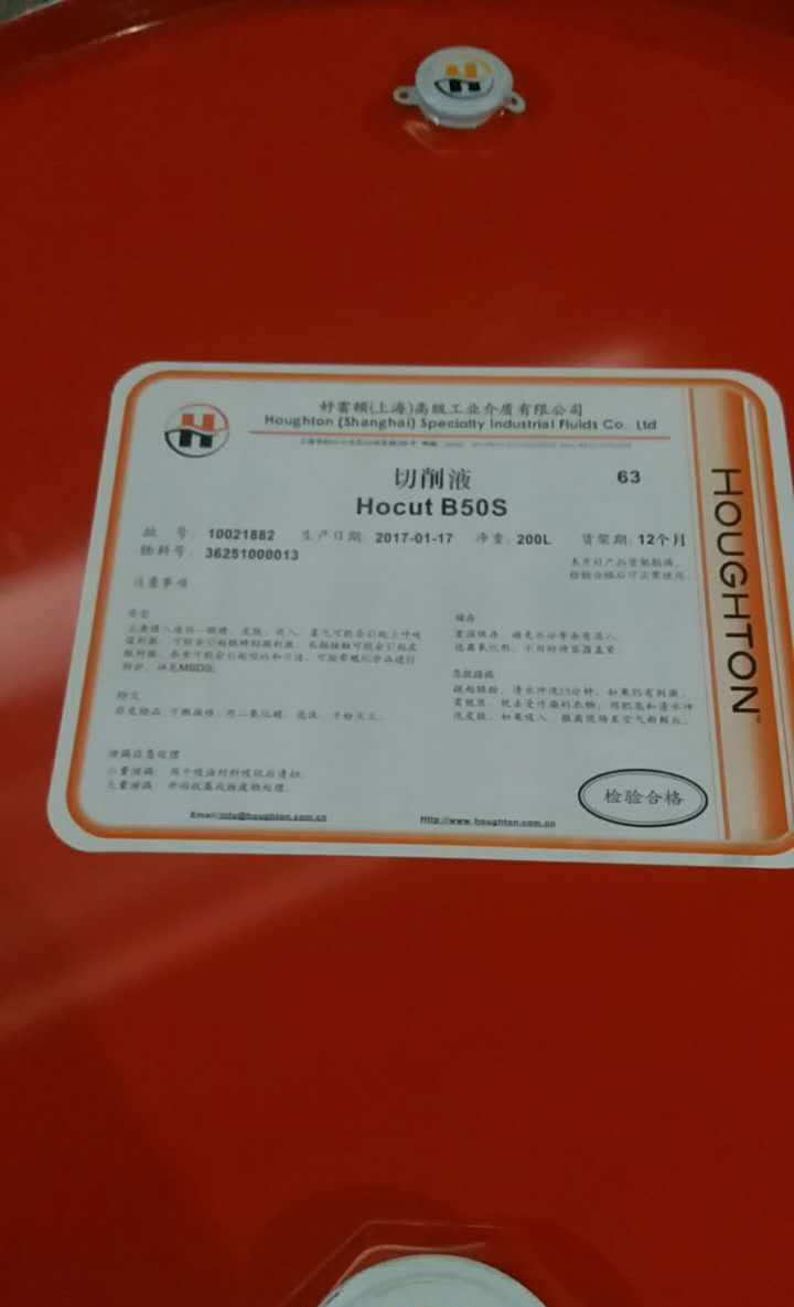 好富顿Houghto Mar-Temp MT340淬火油 - 4