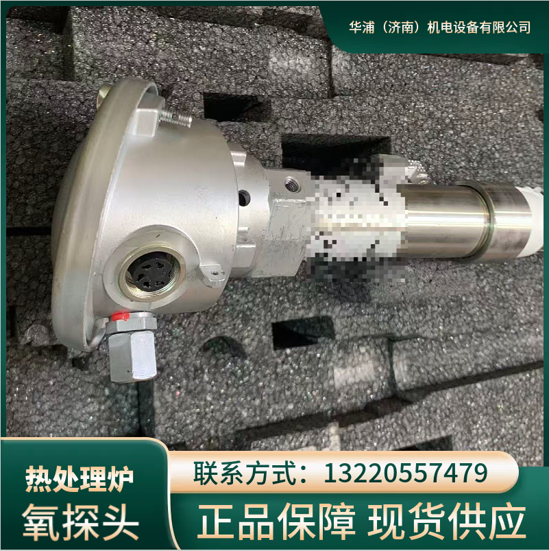 德国进口氧探头 适配多用炉 工业热处理炉配件 - 3