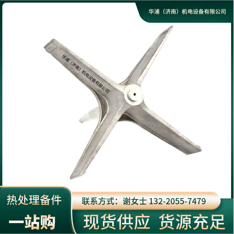 华浦耐热钢风扇叶 多用炉热风循环 热处理炉风扇包备件 - 2