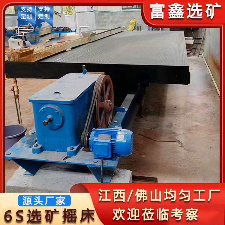 电路板破碎后重金属分选设备 线路板回收金属6s选矿水摇床 - 2