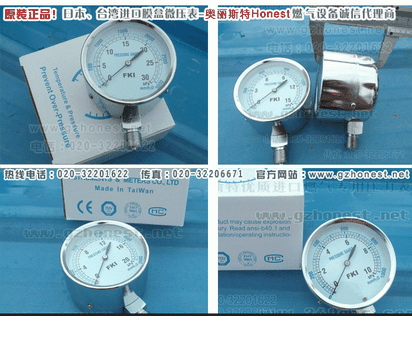 供应台湾FKI台湾FKI压力表,0-10kpa(0-1000mmH20)