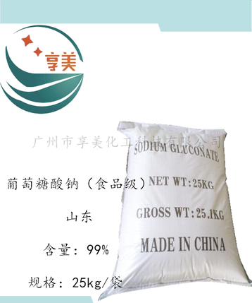 食品级葡萄糖酸钠，山东食品级一水葡萄糖 无水葡萄糖