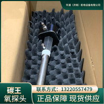 碳王渗碳炉氧化锆探头 热处理炉碳势控制专用
