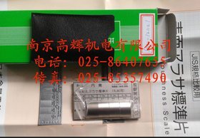 供应丸削用比较用标准片日本金属电铸高辉出厂直销