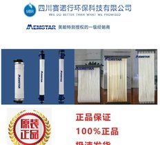 电镀废水专用美能UF超滤膜,污水处理厂UF压力式超滤膜组件