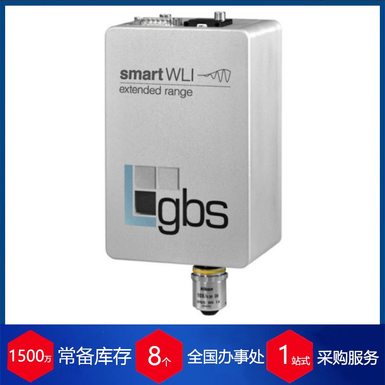 德国gbs 电镀沉积表面光学测量仪赫尔纳供应 - 2