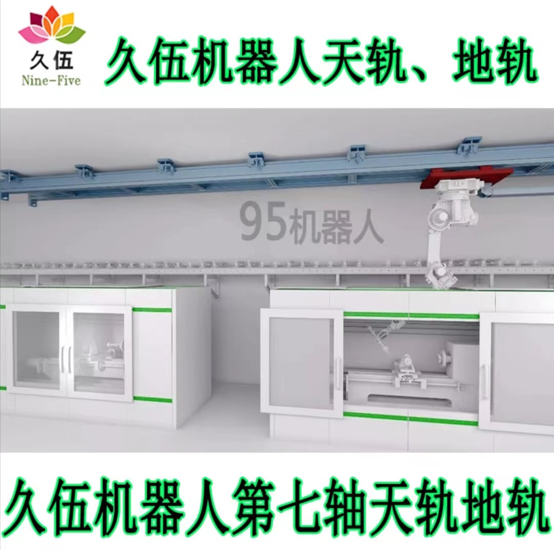 非标重型地轨机器人 第七轴行走轴直线滑台焊接 厂家直销 - 3