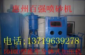 抛丸 喷丸 喷砂 拉丝 加工 手动喷砂机 50BH抛丸机 毛边机 喷砂机