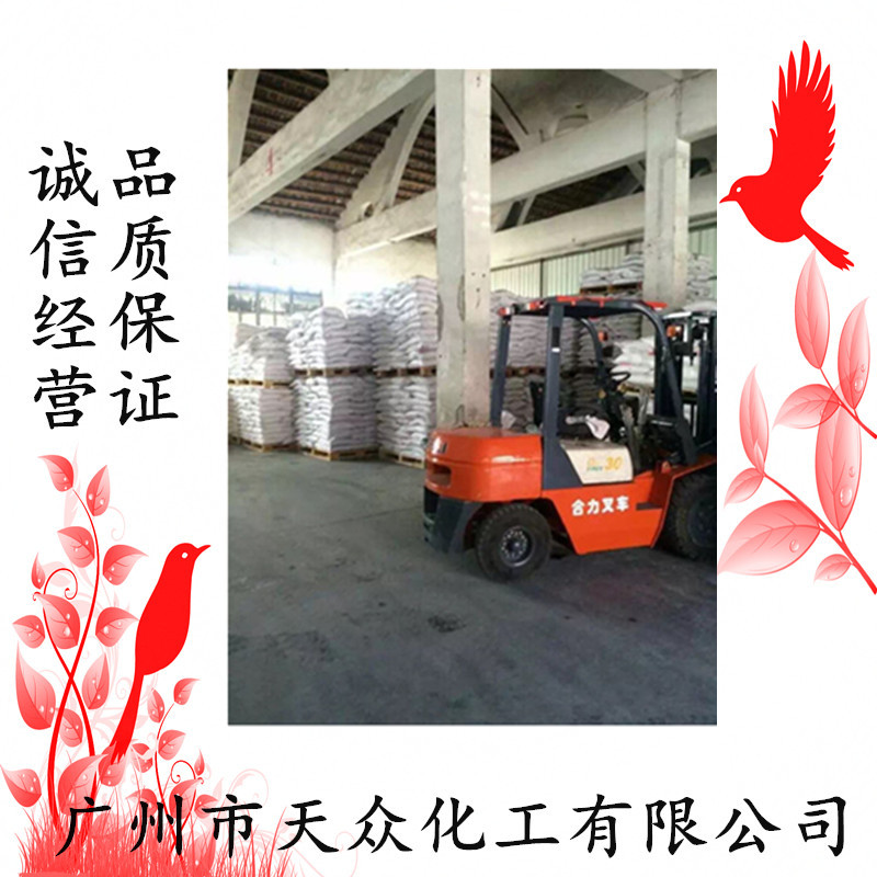 珠海二氯甲烷99涂料溶剂金属脱脂剂.价格优惠批发 - 2