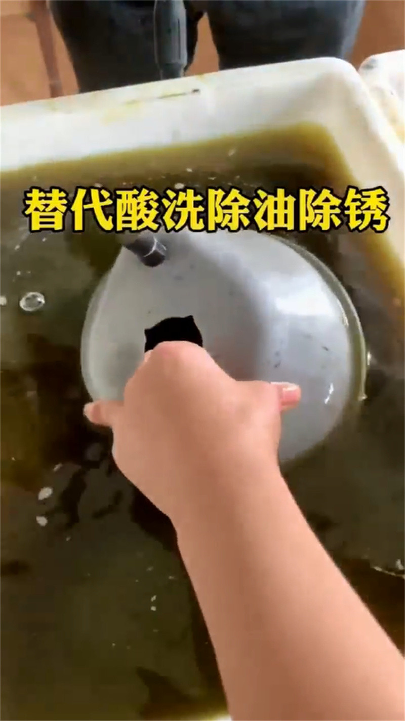 广东除锈酸洗剂 - 4