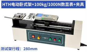 上海威铭WM-F1000N-280型生产20多年卧式拉力试验机