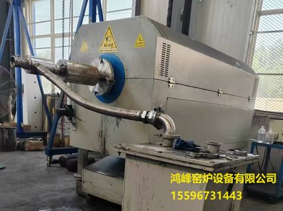 供应 HF-Rz20.60新型碳材料专用回转真空炉 鸿峰窑炉