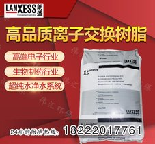 代理 德国 朗盛 金属回收TP207 螯合树脂