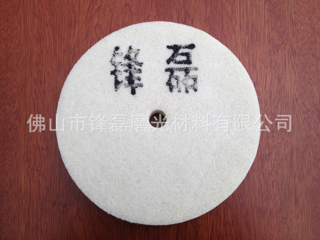 磨光材料 磨光轮 抛光轮厂家低价直销 - 3