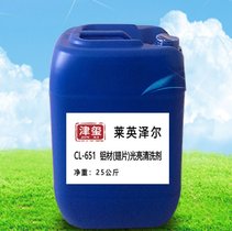 津玺CL-651铝翅片光亮剂