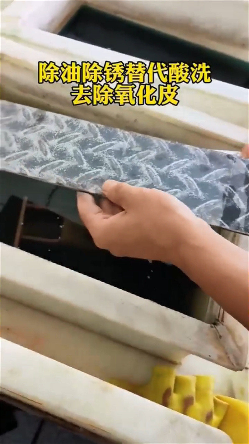 黑龙江除锈酸洗剂 - 3
