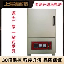 庆云智能温控程序箱式炉