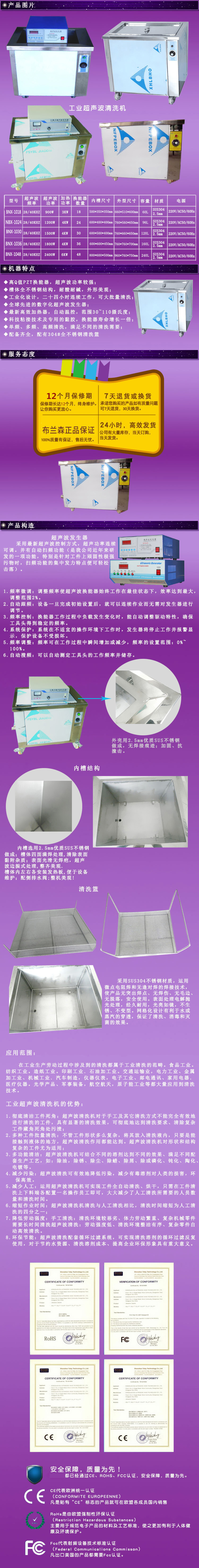 BNX-S80TX双频超声波清洗机 - 2