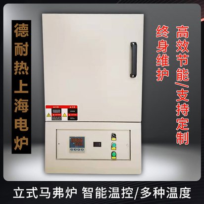 鼎湖智能温控程序箱式炉
